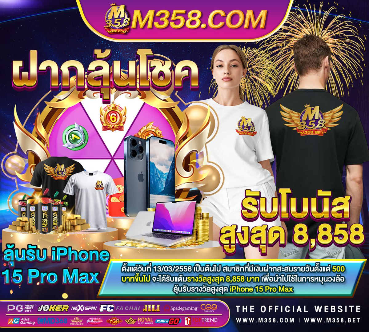 โบนัสวันเกิด ฟรีไม่ต้องฝาก